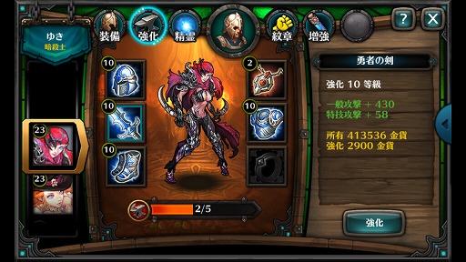 画像集#005のサムネイル/「レジェンドオブアトラン」の強化コンテンツを紹介。戦略を練って勝利を目指せ