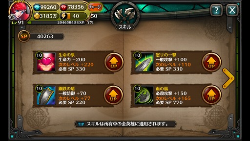 画像集#006のサムネイル/「レジェンドオブアトラン」の強化コンテンツを紹介。戦略を練って勝利を目指せ