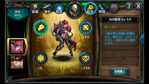 画像集#008のサムネイル/「レジェンドオブアトラン」の強化コンテンツを紹介。戦略を練って勝利を目指せ