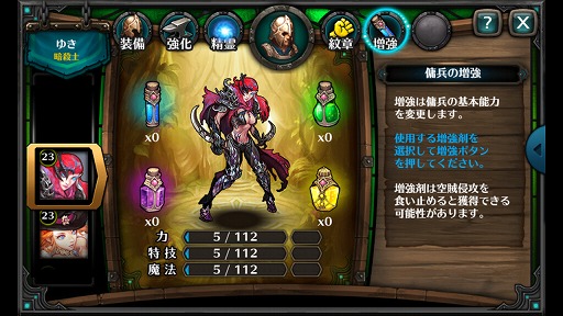 画像集#009のサムネイル/「レジェンドオブアトラン」の強化コンテンツを紹介。戦略を練って勝利を目指せ