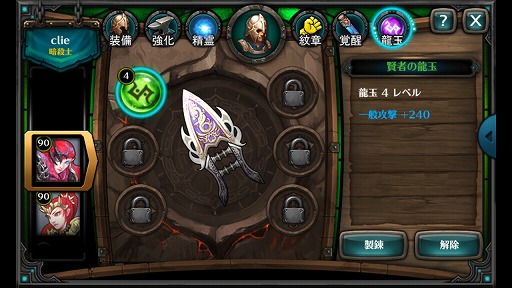 画像集#010のサムネイル/「レジェンドオブアトラン」の強化コンテンツを紹介。戦略を練って勝利を目指せ