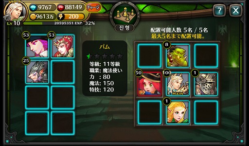 画像集#011のサムネイル/「レジェンドオブアトラン」の強化コンテンツを紹介。戦略を練って勝利を目指せ