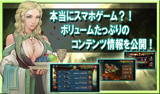 画像集#001のサムネイル/「レジェンドオブアトラン」,飛空挺や闇商店など重要コンテンツの情報を公開