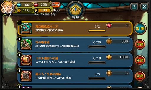 画像集#002のサムネイル/「レジェンドオブアトラン」,飛空挺や闇商店など重要コンテンツの情報を公開