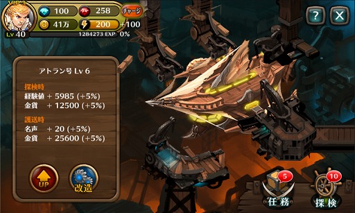 画像集#003のサムネイル/「レジェンドオブアトラン」,飛空挺や闇商店など重要コンテンツの情報を公開