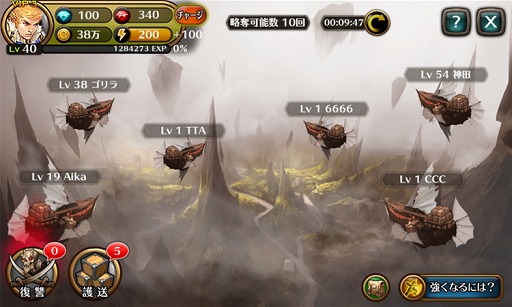 画像集#004のサムネイル/「レジェンドオブアトラン」,飛空挺や闇商店など重要コンテンツの情報を公開