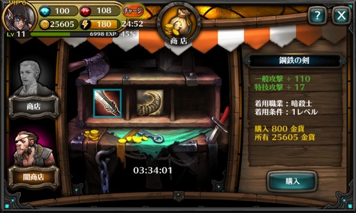 画像集#006のサムネイル/「レジェンドオブアトラン」,飛空挺や闇商店など重要コンテンツの情報を公開