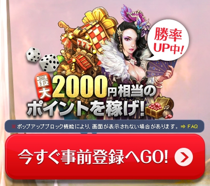 画像集#002のサムネイル/「レジェンドオブアトラン」ティザーサイトのミニゲームでキャンペーンを実施