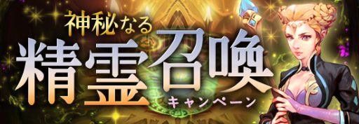 画像集#003のサムネイル/スマホ向け「レジェンドオブアトラン」が5月9日に配信。キャンペーン情報も公開