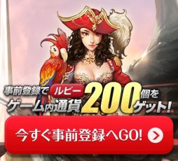 画像集#008のサムネイル/スマホ向け「レジェンドオブアトラン」が5月9日に配信。キャンペーン情報も公開