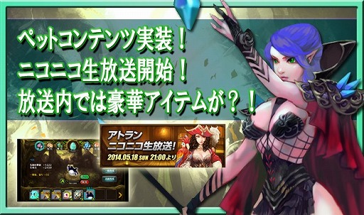 画像集#001のサムネイル/「レジェンドオブアトラン」,新たなる強化コンテンツ「ペット」が本日実装