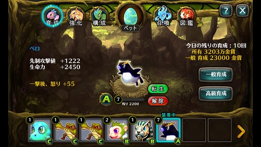 画像集#003のサムネイル/「レジェンドオブアトラン」,新たなる強化コンテンツ「ペット」が本日実装