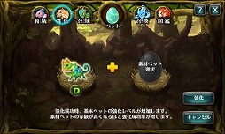 画像集#009のサムネイル/「レジェンドオブアトラン」,新たなる強化コンテンツ「ペット」が本日実装