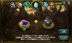 画像集#010のサムネイル/「レジェンドオブアトラン」,新たなる強化コンテンツ「ペット」が本日実装