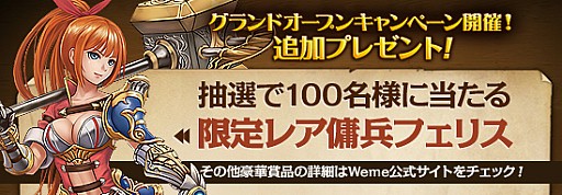 画像集#004のサムネイル/「レジェンドオブアトラン」,初のカジノ導入&期間限定イベントを多数実施