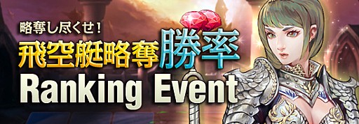 画像集#008のサムネイル/「レジェンドオブアトラン」,初のカジノ導入&期間限定イベントを多数実施