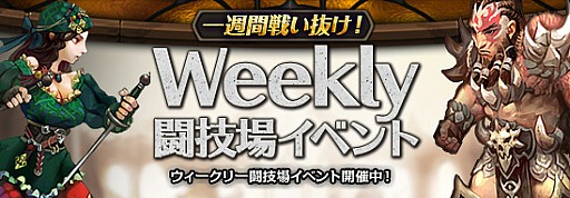 画像集#010のサムネイル/「レジェンドオブアトラン」,初のカジノ導入&期間限定イベントを多数実施