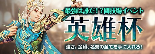 画像集#011のサムネイル/「レジェンドオブアトラン」,初のカジノ導入&期間限定イベントを多数実施