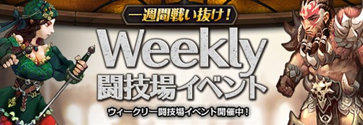 画像集#007のサムネイル/「レジェンドオブアトラン」10万ダウンロード突破を記念したキャンペーン開催