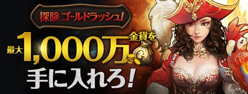 画像集#008のサムネイル/「レジェンドオブアトラン」10万ダウンロード突破を記念したキャンペーン開催