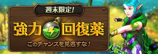 画像集#010のサムネイル/「レジェンドオブアトラン」10万ダウンロード突破を記念したキャンペーン開催