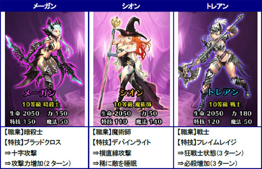 画像集#011のサムネイル/「レジェンドオブアトラン」10万ダウンロード突破を記念したキャンペーン開催