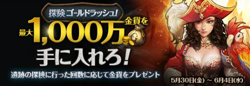 画像集#003のサムネイル/「レジェンドオブアトラン」,遺跡探検や活力獲得など,6月のイベント情報を公開