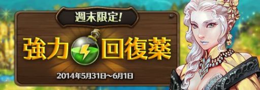 画像集#004のサムネイル/「レジェンドオブアトラン」,遺跡探検や活力獲得など,6月のイベント情報を公開
