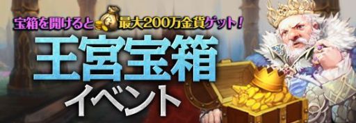 画像集#005のサムネイル/「レジェンドオブアトラン」,遺跡探検や活力獲得など,6月のイベント情報を公開