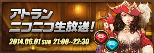 画像集#006のサムネイル/「レジェンドオブアトラン」,遺跡探検や活力獲得など,6月のイベント情報を公開