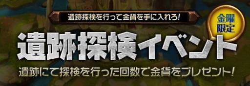 画像集#002のサムネイル/「レジェンドオブアトラン」,さまざまな賞品が手に入る「曜日イベント」を開始