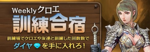 画像集#006のサムネイル/「レジェンドオブアトラン」,さまざまな賞品が手に入る「曜日イベント」を開始