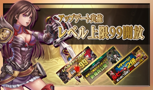 画像集#001のサムネイル/「レジェンドオブアトラン」のレベル上限が99に。近日登場になる傭兵の情報も