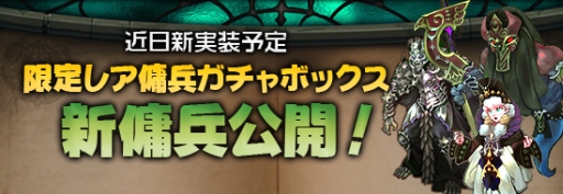 画像集#003のサムネイル/「レジェンドオブアトラン」のレベル上限が99に。近日登場になる傭兵の情報も