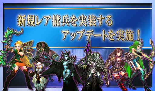 画像集#001のサムネイル/「レジェンドオブアトラン」,新たな「限定レア傭兵ガチャボックス」が実装