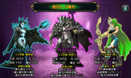 画像集#003のサムネイル/「レジェンドオブアトラン」,新たな「限定レア傭兵ガチャボックス」が実装