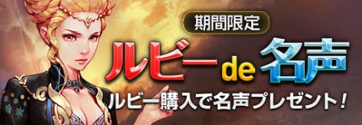 画像集#006のサムネイル/「レジェンドオブアトラン」,新たな「限定レア傭兵ガチャボックス」が実装