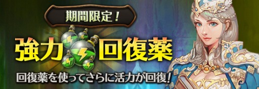 画像集#007のサムネイル/「レジェンドオブアトラン」,新たな「限定レア傭兵ガチャボックス」が実装