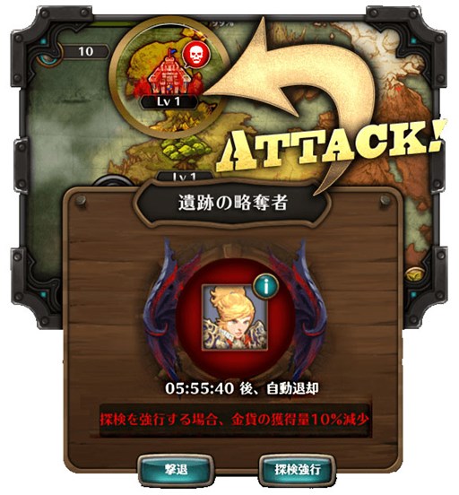 画像集#003のサムネイル/「レジェンドオブアトラン」近日予定されているリニューアルの内容を公開