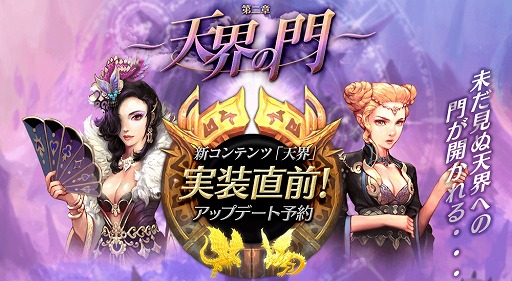 画像集#001のサムネイル/「レジェンドオブアトラン」,アップデート予約を特設ティザーサイトで開始