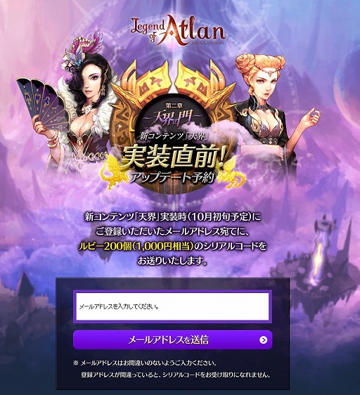 画像集#008のサムネイル/「レジェンドオブアトラン」,アップデート予約を特設ティザーサイトで開始