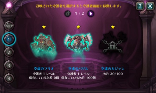 画像集#003のサムネイル/「レジェンドオブアトラン」,高レベル向けの新コンテンツ「天界」が実装