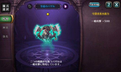 画像集#004のサムネイル/「レジェンドオブアトラン」,高レベル向けの新コンテンツ「天界」が実装