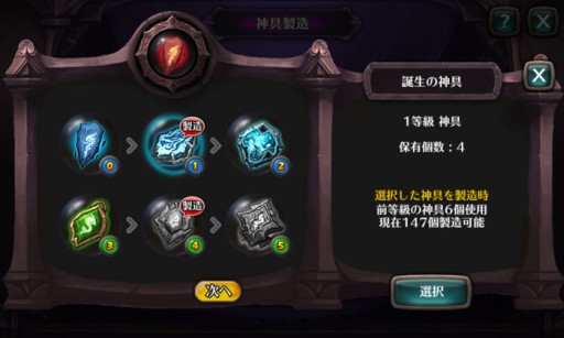 画像集#005のサムネイル/「レジェンドオブアトラン」,高レベル向けの新コンテンツ「天界」が実装