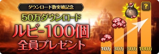 画像集#001のサムネイル/「レジェンドオブアトラン」,ログインするだけで報酬がもらえるキャンペーン開催