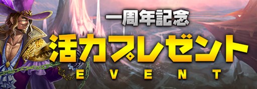 画像ギャラリー No.006のサムネイル画像 / 「レジェンドオブアトラン」新情報が満載な1周年記念特設ティザーサイト公開