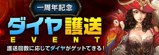 画像ギャラリー No.008のサムネイル画像 / 「レジェンドオブアトラン」新情報が満載な1周年記念特設ティザーサイト公開
