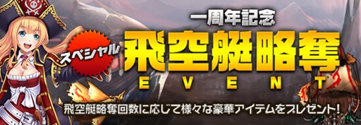 画像ギャラリー No.009のサムネイル画像 / 「レジェンドオブアトラン」新情報が満載な1周年記念特設ティザーサイト公開