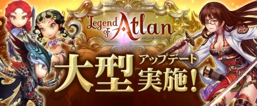 画像ギャラリー No.001のサムネイル画像 / 「レジェンドオブアトラン」レベル上限が199まで開放。新傭兵に「伊達宮」登場