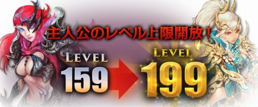 画像ギャラリー No.002のサムネイル画像 / 「レジェンドオブアトラン」レベル上限が199まで開放。新傭兵に「伊達宮」登場